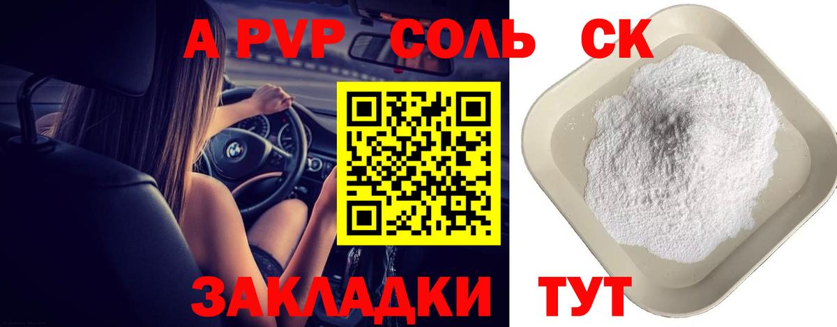 Alfa_PVP VHQ Копейск