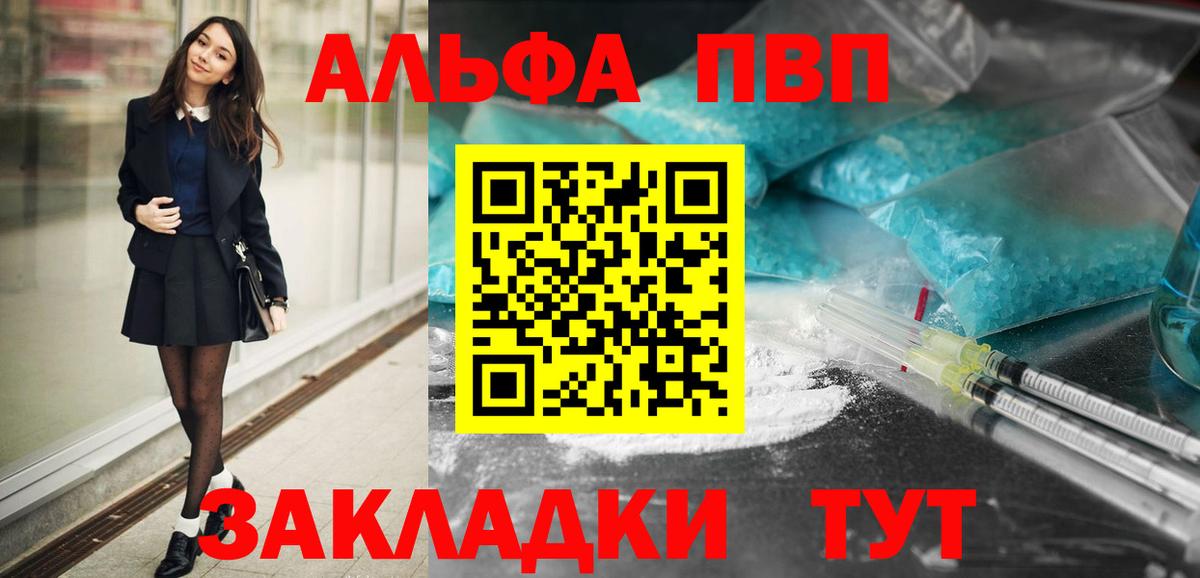 Alpha-PVP мука  А ПВП мука  Копейск  что такое наркотик  Вход с VPN  Alpha-PVP Crystall 