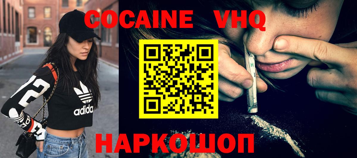 Cocaine Fish Scale Копейск