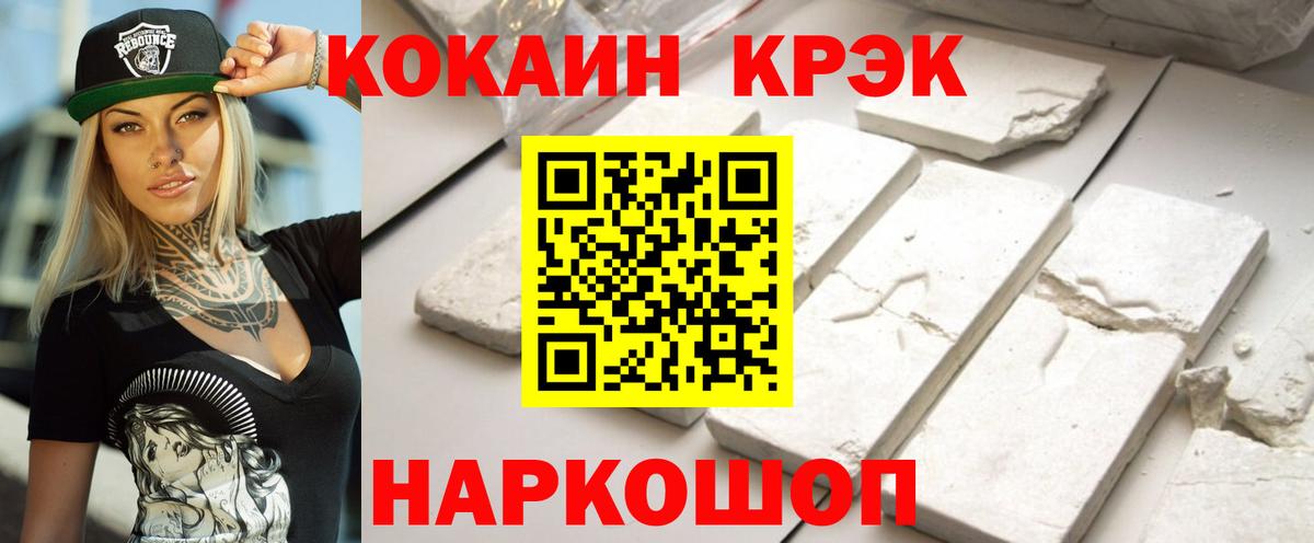 МЕФ кристаллы  ГАШИШ  Копейск  Вход с VPN 