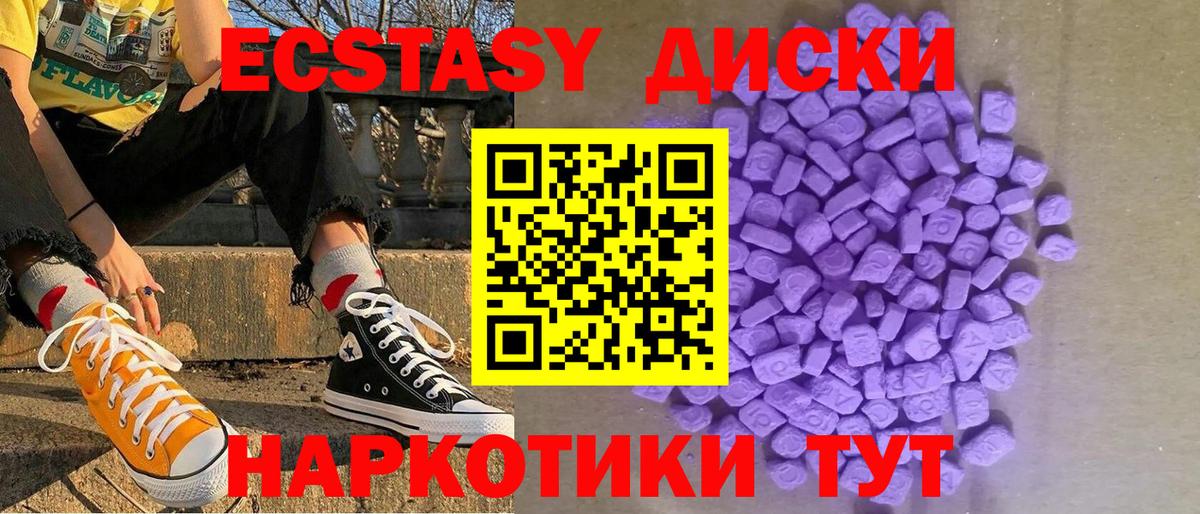 ЭКСТАЗИ  Вход с VPN  Экстази 99%  Копейск  Экстази 250 мг 