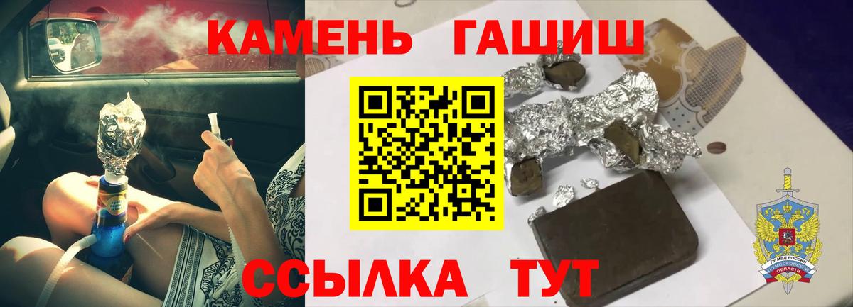 Копейск  Гашиш ice o lator  Гашиш hashish  Вход с VPN 