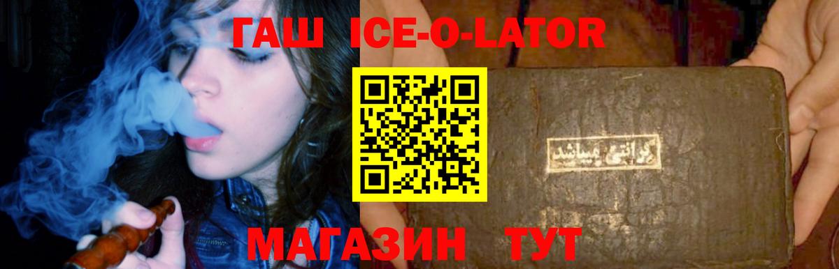 ГАШ 40% ТГК Копейск