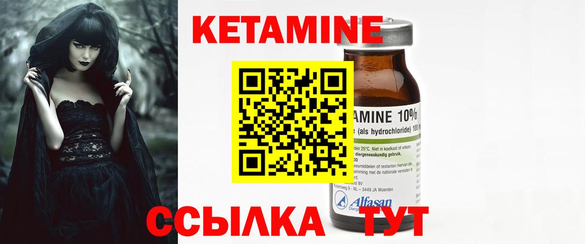 OMG ССЫЛКА  Кетамин VHQ  Вход с VPN  Кетамин ketamine  Копейск 