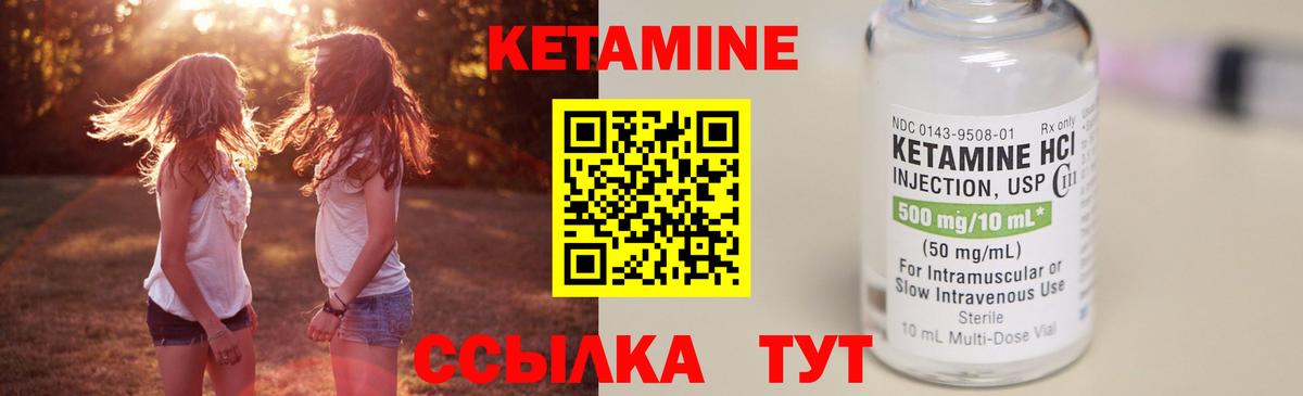 Кетамин VHQ Копейск