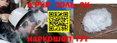 соль ск Свободный