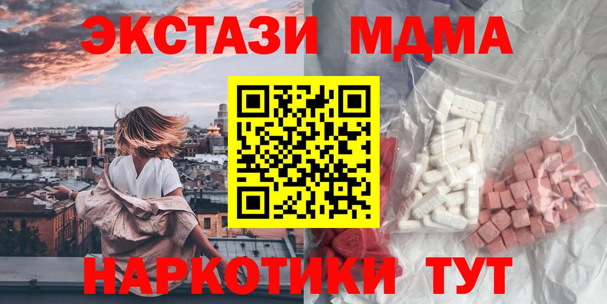 MDMA  МДМА Molly  Вход с VPN  МДМА Molly  Копейск 