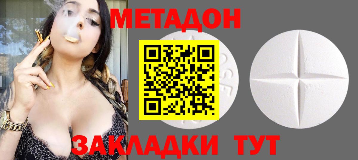 Метадон VHQ  Вход с VPN  Копейск  МЕТАДОН белоснежный 