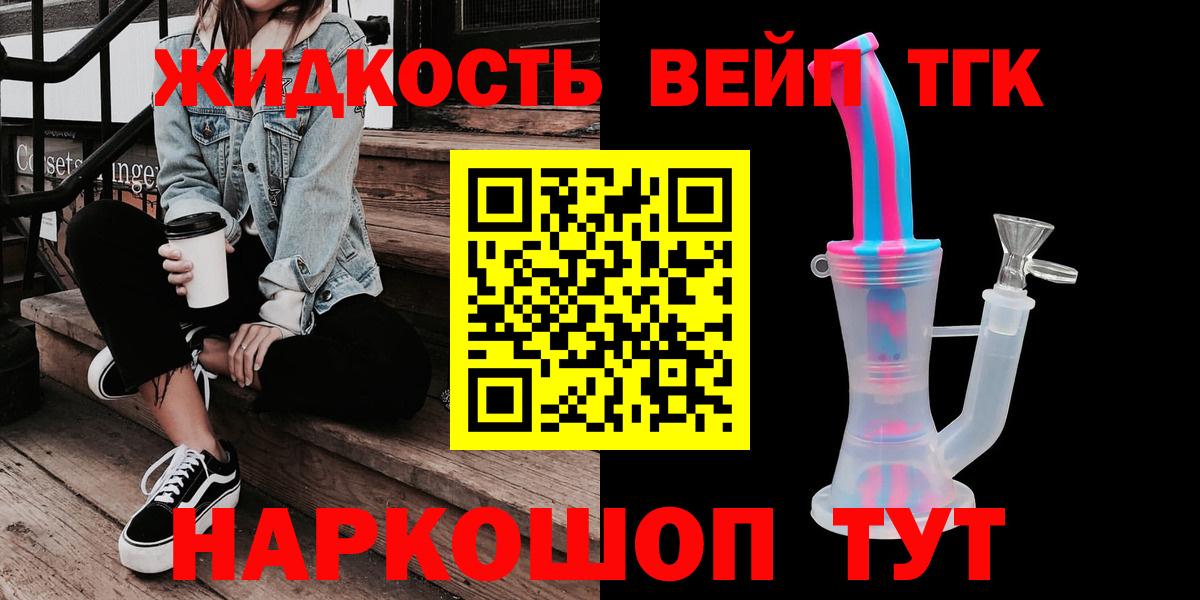 Копейск  Дистиллят ТГК вейп с тгк  Вход с VPN  Дистиллят ТГК THC oil 