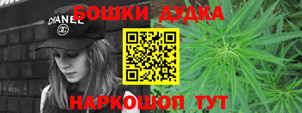 Конопля Bruce Banner Копейск